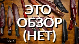 Российские фикседы. Охотничьи ножи, туристические и прочие. Обсудим?