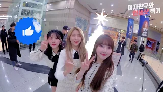 [코엑스 윈터페스티벌 2018] 위시돌 여자친구의 인생샷 찍기(Gfriend's Selfie in Coex Winter Festival 2018)