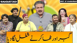 Best of Khabardar | Khabardar With Aftab Iqbal 10 August 2021 | Express News | IC1I