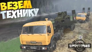 [Rp-ситуация] | Военная техника в реке | Два КАМАЗА | SpinTires