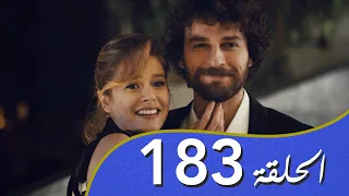 أغنية الحب  الحلقة 183 مدبلج بالعربية