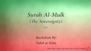 Surah Al Mulk The Sovereignty   067   Nabil ar Rifai   Quran Audio