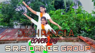 DES RANGILA DANCE COVER /INDEPENDENCE DAY SPECIAL 🇮🇳❤️