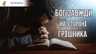 "Бог нікого не засуджує - це людина може засудити себе саму", - сестра Фаустина Ковальська