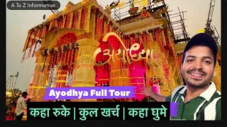 Ayodhya Ram Mandir Full Tour  | Place To Visit in Ayodhya | Full Information 🙏Jai Shri Ram