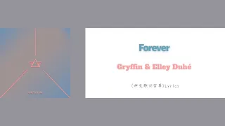 Gryffin & Elley Duhé - Forever(中文歌詞字幕)Lyrics