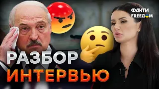 Лукашенко РЕХНУЛСЯ! ПОТОК БЕЗУМИЯ УСАТОГО пропагандистке Панченко — реакция БЕЛОРУСА