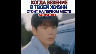 😂Когда везение в твоей жизни стоит на "первом месте"🙈🔥