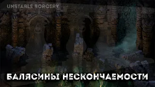 Pillars of Eternity: Двуликий и Останки развеянной веры.