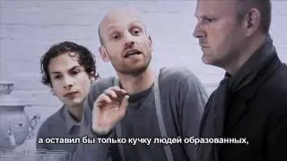 2013: Трейлер "У НАШИХ" (Ф. Достоевского "Бесы") Эл Эрсбурн