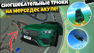 ‼️Такого ты еще не видел.. 🤯 Трюки на GT 63 в кар симулятор 2 | car simulator 2