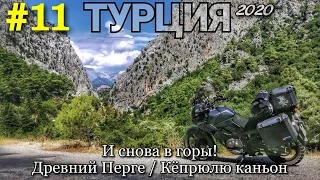 #11 Каньоны Турции продолжают удивлять / Чем дальше, тем круче!