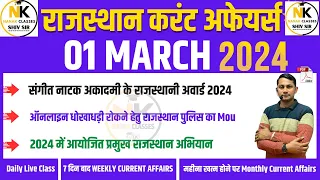 01 March  2024 Rajasthan current Affairs in Hindi | RPSC, RSMSSB, REET,1st Grade,NANAK CLASSES
