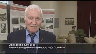 Новая экспозиция в Музее военной техники УГМК
