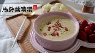 A very nice potato soup, warm you up in cold cold weather.