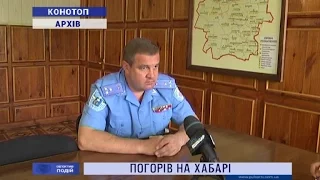 Допрацювався - Конотоп знову залишився без начальника поліції