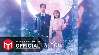 [OFFICIAL AUDIO] 박원 - It's You :: 이 연애는 불가항력(Destined with You) OST Part.1