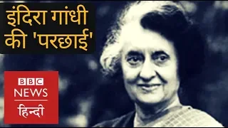 The Most Powerful Man in Indira Gandhi's Time and He was not Sanjay or Rajiv Gandhi (BBC Hindi)