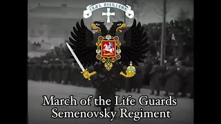 Russian Imperial and White Army March - March of the Life Guards Semenovsky Regiment