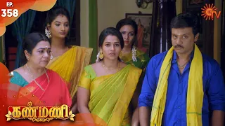 Kanmani - Episode 358 | 24th December 19 | Sun TV Serial | Tamil Serial