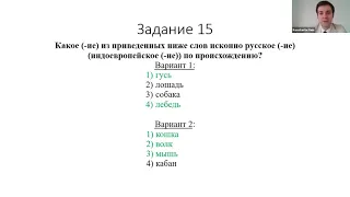 ПРОФИ – 2020. Публичный разбор заданий по русскому языку