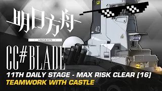 #Arknights CN: CC#Blade (11th Daily Stage) Max Risk Clear - Teamwork!