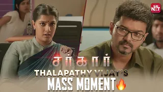 Thalapathy Vijay's Epic Response🔥 | Sarkar | Varalakshmi | Keerthy Suresh | Full Movie on Sun NXT