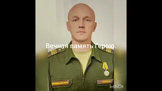 Герой России.Александр Буяков . Вечная память . Родом из города Исилькуль Омской обл.🙏🙏