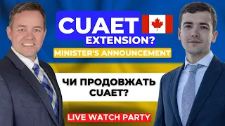 CUAET Extension announcement? - дивимось і аналізуємо разом!