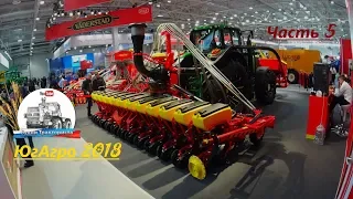 Выставка "ЮгАгро-2018" Часть 5:  Väderstad, Manitou и спец. техника John Deere.