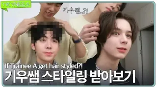 [TRYNEES] trainee a got hair styled by kiu