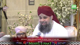 Peshe haq Mujda Shafaat ka sunate jayege Naat || Alhaj Owais Raza Qadri Naat