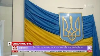 23 серпня - День державного прапора України: цікаві факти про синьо-жовтий стяг