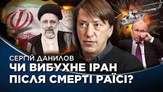 НОВІ ДЕТАЛІ! Що НАСПРАВДІ буде в Ірані після СМЕРТІ РАЇСІ. У Росії тепер проблеми? ДАНИЛОВ