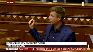 "На якому конкурсі його обрали? Провели кінопроби?": Гончаренко про Гончарука