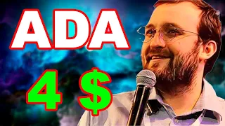 РАКЕТА CARDANO ЗАПУЩЕНА | КЛЮЧЕВЫЕ НОВОСТИ ADA | СТАРТ SUNDAESWAP НА БЛОКЧЕЙНЕ CARDANO ADA