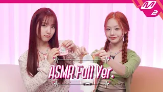 최연소 아기공주들의 액세서리💍 ASMR 풀버전 | UNIS 방윤하&임서원 | [팅글썰롱]