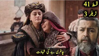 Alparslan Episode 41 Trailer 3 in urdu | Alparslan Season 2  Episode 41 trailer 3 in urdu