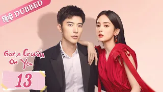 Got a crush on you EP 13【Hindi/Urdu Audio】 Full episode in hindi | Chinese drama