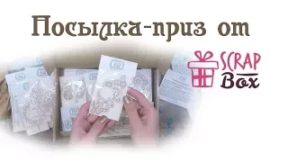 Скрапбукинг: Посылка-приз от ScrapBox / Package-gift from ScrapBox