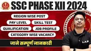 SSC PHASE XII 2024 | REGION WISE POST, PAY LEVEL, QUALIFICATION, SKILL TEST, JOB PROFILE | SSC LAB