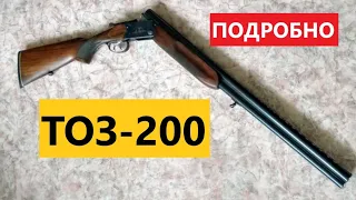 💥 ТОЗ-200 РЕДКИЙ СПОРТИВНЫЙ ТЯЖЕЛОВЕС!