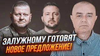 ⚡️СВІТАН: нове призначення Залужного може ЗМІНИТИ ВСЕ! Посада вас здивує