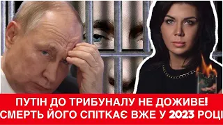 СТОГНУШЕНКО: БУДЕ ЗРАДА ТА ВБUВСТВО ПУТІНА. ДО ГААГИ ДUКТАТОР НЕ ДОЇДЕ.