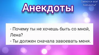 🤣 Жена-Ведьма и Война за Лену 🤣 АНЕКДОТЫ Смешные!