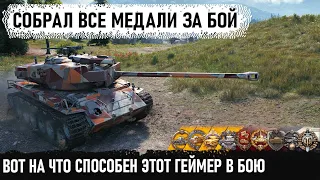 Когда взял все медали за бой на T26E4 SuperPershing! Вот через что ему пришлось пройти в wot