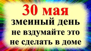 May 30 is a national holiday - the day of Evdokia Svistunya, Andron with rain. Do's and Don'ts. Sign