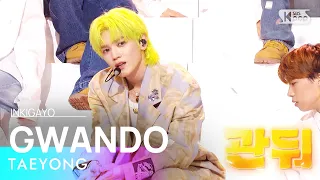 TAEYONG(태용) - GWANDO(관둬) @인기가요 inkigayo 20230611