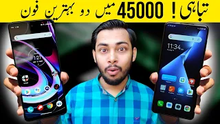Best mobile under 45000 in pakistan 2024 | best phone under 45000 in pakistan 2024
