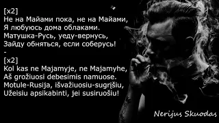 [lyrics] Честный (Тимур Гатиятуллин) - Майами [LT!]